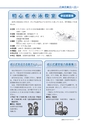 広報もりや 2015年8月10日号 No.614