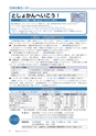 広報もりや 2015年8月10日号 No.614