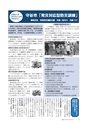 広報もりや 2015年8月10日号 No.614