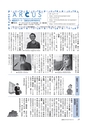 広報もりや 2015年8月10日号 No.614