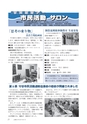 広報もりや 2015年8月10日号 No.614