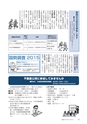 広報もりや 2015年8月10日号 No.614