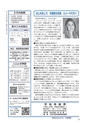 広報もりや 2015年8月10日号 No.614