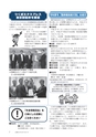 広報もりや 2015年8月10日号 No.614