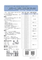 広報もりや 2015年8月10日号 No.614