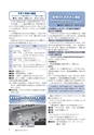 広報もりや 2015年8月10日号 No.614