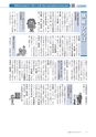 広報もりや 2015年8月10日号 No.614