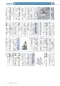 広報もりや 2015年8月10日号 No.614