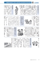 広報もりや 2015年8月10日号 No.614