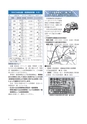 広報もりや 2015年8月10日号 No.614