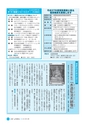 広報しろさと 2015年8月号 No.127