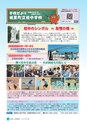 広報しろさと 2015年8月号 No.127