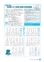 広報しろさと 2015年8月号 No.127
