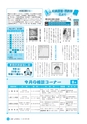 広報しろさと 2015年8月号 No.127