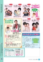 広報しろさと 2015年8月号 No.127
