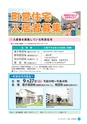 広報しろさと 2015年8月号 No.127