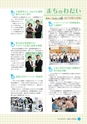 広報しろさと 2015年8月号 No.127