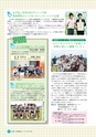 広報しろさと 2015年8月号 No.127
