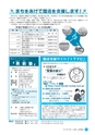 広報しろさと 2015年8月号 No.127