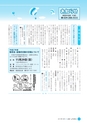広報しろさと 2015年8月号 No.127