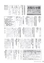 広報やちよ 2015年8月号 No.670