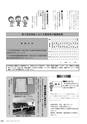 広報やちよ 2015年8月号 No.670