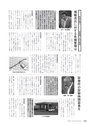 広報やちよ 2015年8月号 No.670
