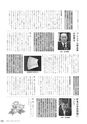 広報やちよ 2015年8月号 No.670
