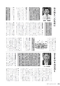 広報やちよ 2015年8月号 No.670