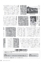 広報やちよ 2015年8月号 No.670