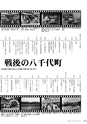 広報やちよ 2015年8月号 No.670