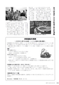 広報やちよ 2015年8月号 No.670