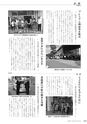 広報やちよ 2015年8月号 No.670