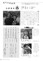 広報やちよ 2015年8月号 No.670