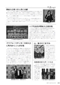 広報やちよ 2015年8月号 No.670