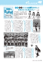 広報きたいばらき 2015年8月号 No.711