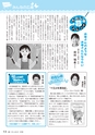 広報きたいばらき 2015年8月号 No.711