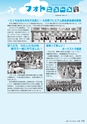 広報きたいばらき 2015年8月号 No.711