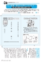 広報きたいばらき 2015年8月号 No.711