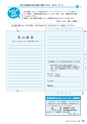 広報きたいばらき 2015年8月号 No.711