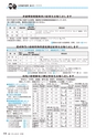 広報きたいばらき 2015年8月号 No.711