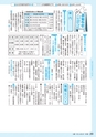 広報きたいばらき 2015年8月号 No.711