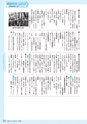 広報きたいばらき 2015年8月号 No.711