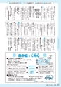 広報きたいばらき 2015年8月号 No.711