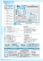 広報きたいばらき 2015年8月号 No.711