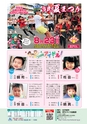 広報きたいばらき 2015年8月号 No.711