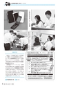 広報きたいばらき 2015年8月号 No.711