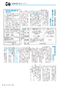 広報きたいばらき 2015年8月号 No.711