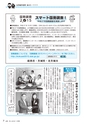 広報きたいばらき 2015年8月号 No.711