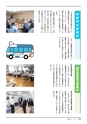 守谷市議会だより 2015年8月10日号 こじゅけい No.171